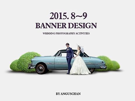 南通阁楼婚纱摄影8月~9月海报作品展示BANNER专题活动页