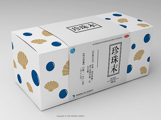 药品包装设计 药品礼盒 保健品包装 珍珠末包装 