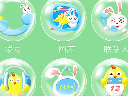 手机主题icon