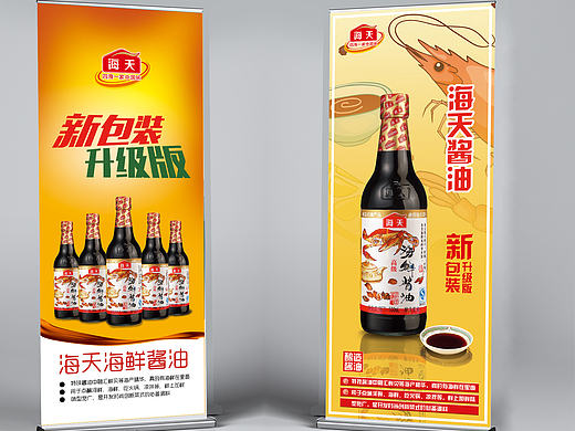 海天酱油