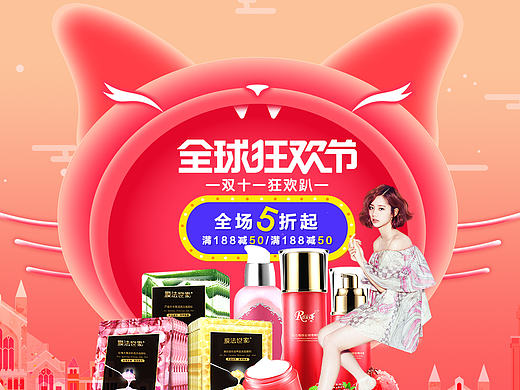 合成banner练习