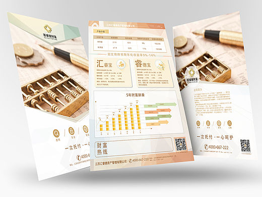 金融行业单页设计
