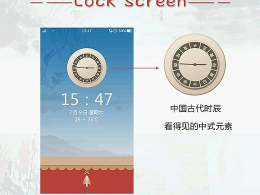 一套手机主题设计