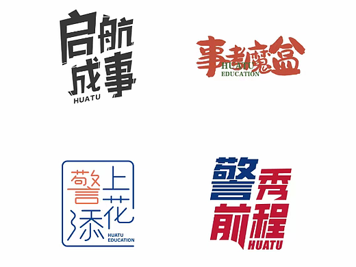 文字logo、solgen设计、礼盒设计、讲义题本（个人主页-ZNjQ1NzEzNDg=） - 海报 - 站酷设计师zaq19900527原创素材 - 站酷ZCOOL