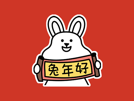兔比