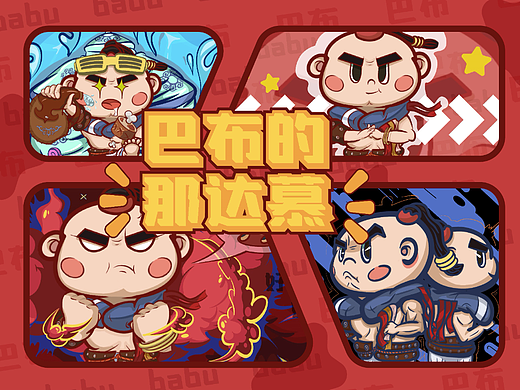 那达慕蒙古族运动会IV设计