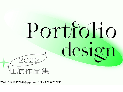 个人毕业作品集2022