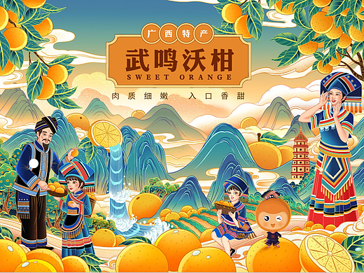 广西武鸣沃柑包装插画