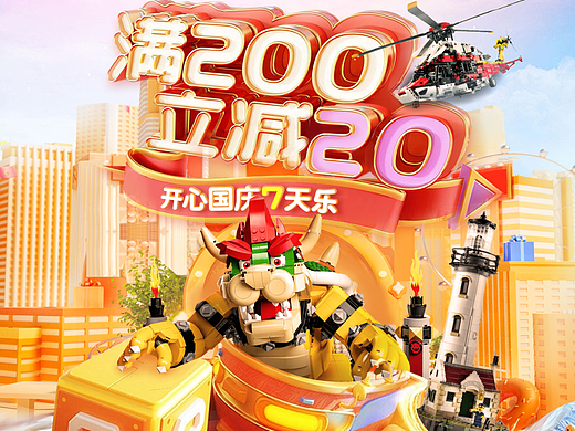 国庆+车图（个人主页-ZNjIzMjM5NDg=） - 海报 - 站酷设计师LKikiu原创素材 - 站酷ZCOOL