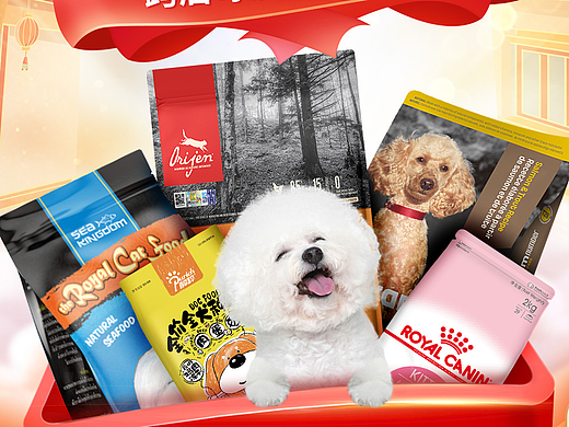 2022电商宠物猫粮划算节活动