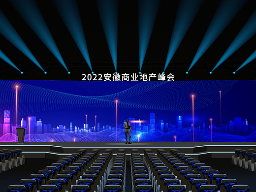 商业地产峰会
