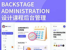 店鋪后臺(tái)管理APP小程序H5軟件UI界面