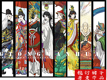 龙生九子
