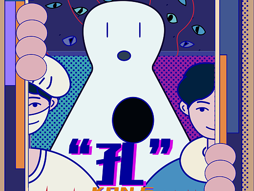 毕设作品：mg动画《‘孔’》