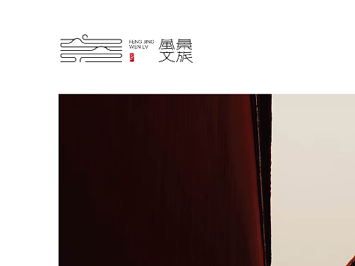 风景文旅logo设计