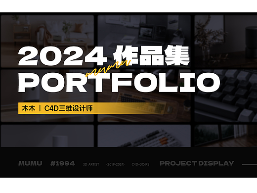 2023年个人作品集