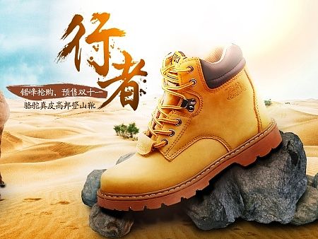 登山鞋