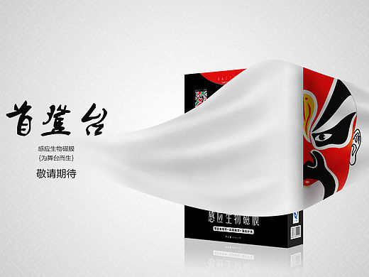 化妆品_面膜电商海报
