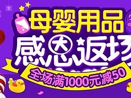 最近一系列的banner