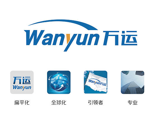 万运logo提案