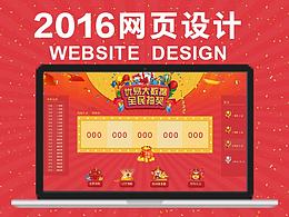抽奖小程序