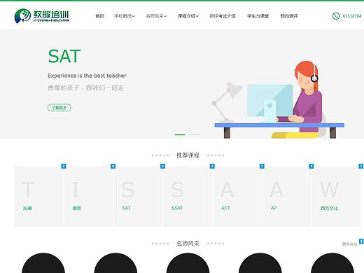 原型图/PC教育网站（附演示文件）