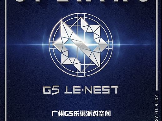 酒吧开业海报及飞机稿