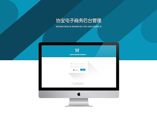 后台管理