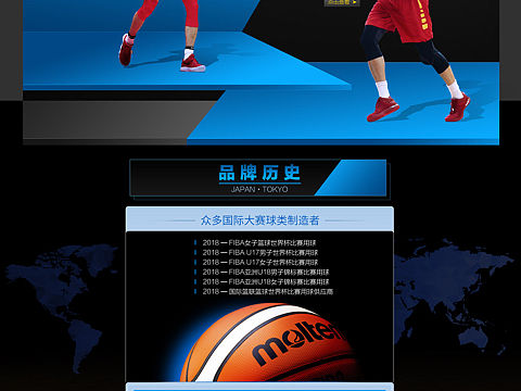 17年电商类页面