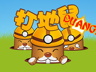 H5打地鼠游戏页面