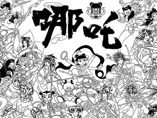 童年两大男神~孙悟空&哪吒