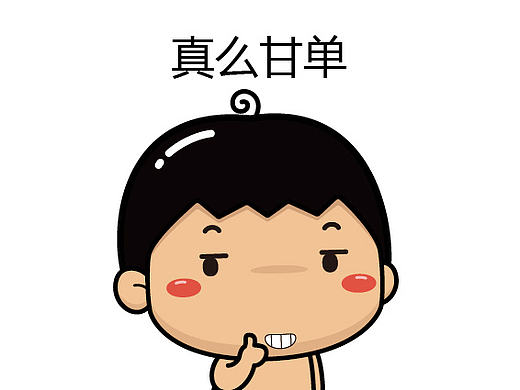 【叮叮在上】这是一组闽南人才懂的表情包~