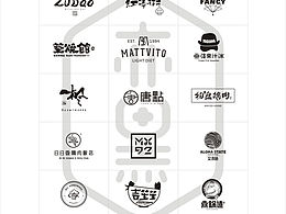 这几年的logo案例小集合