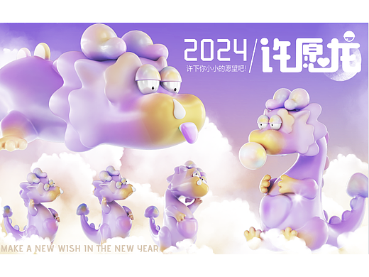 龙年IP美陈/许愿龙（版权作品）