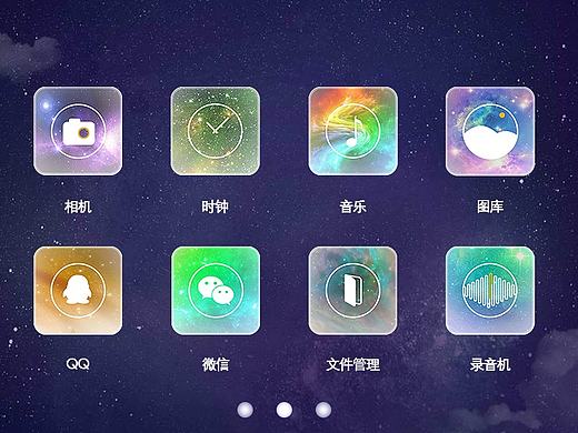 星空（个人主页-ZMTgxNjYwNjA=） - 图标 - 站酷设计师Mia_ang原创素材 - 站酷ZCOOL