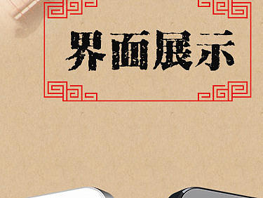 印章韵味