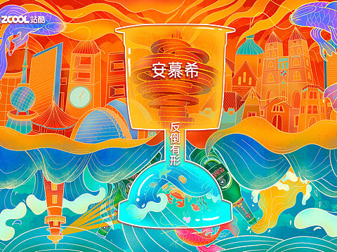 安慕希 反倒有型.青岛（个人主页-ZNDc1ODI0OTI=） - 海报 - 站酷设计师啵啵小贝原创素材 - 站酷ZCOOL