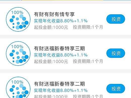 理財(cái)（個(gè)人主頁-ZMjE0MzQ5NjQ=） - APP界面 - 站酷設(shè)計(jì)師藝術(shù)大師我原創(chuàng)素材 - 站酷ZCOOL