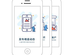 app引导页