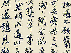 我有阴江竹-曹宝麟书法作品欣赏