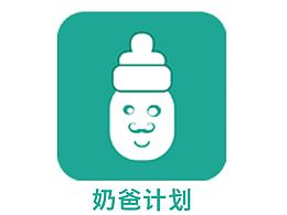 奶爸app界面