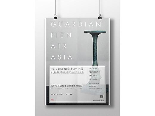 艺术展海报