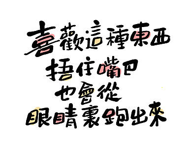那些触动心底的文字