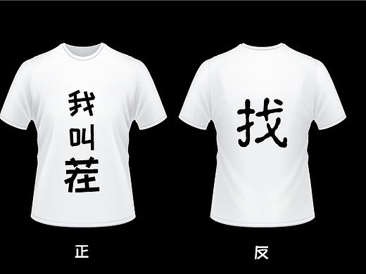 心血来潮,做的愤青组合