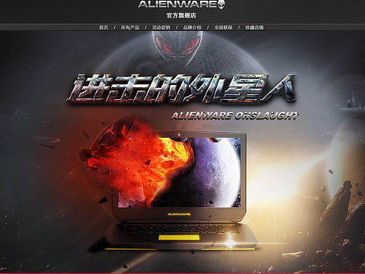 笔记本电脑电商设计