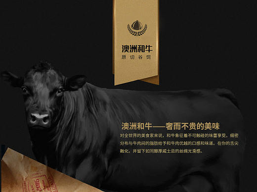 淘宝牛排详请页