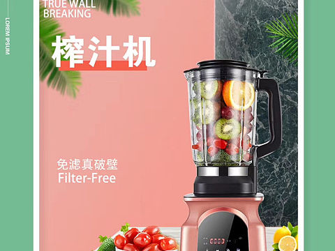 榨汁机详情页X1