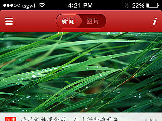 新闻APP
