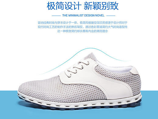 鞋子详情/男鞋详情/杰哈顿男鞋详情/网布鞋（个人主页-ZMTc0MDI2NDA=） - 电商 - 站酷设计师aweiss原创素材 - 站酷ZCOOL