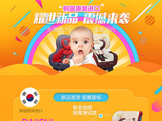 移动端活动页面整体